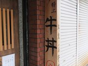 ݂񂳂̐_ˋ@Ld̓eʐ^2