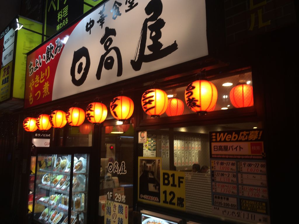 新高円寺駅周辺のラーメンランキングtop10 じゃらんnet