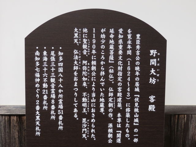 qaē_ԑVNoma-daiboTemple