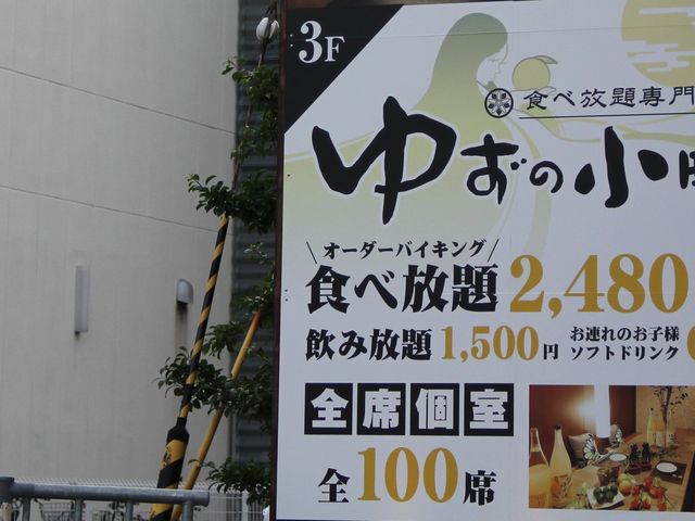 大衆酒場 鮨べろ 京都西院店 嵯峨野 嵐山 高雄 居酒屋 じゃらんnet