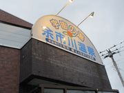 ߂̂₳̗]s쉷̓eʐ^1