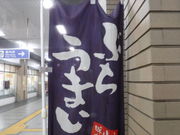 ������̉w���ǂ�̓��e�ʐ^7