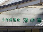 �Ðh�F����̏�Δn����u���̓��v�̓��e�ʐ^2