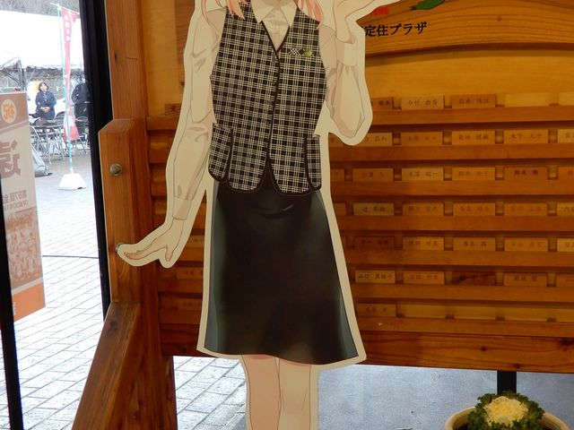 �ł��炷����̃}�X�R�b�g�K�[���H_���̉w�@���앗�̋u