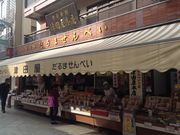 Ё[񂳂̒Óci_ސ쌧sj̓eʐ^1