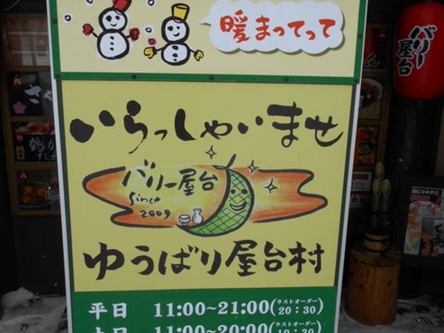 �䂤�΂艮�䑺�̂Ȃ��ɁA���̒J3���ڐH���������Ă��܂�_���̒J3���ڐH��