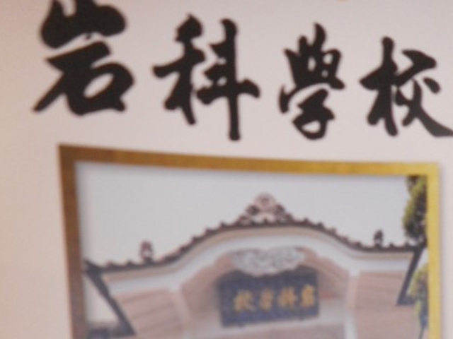 �w�Z_�d�v��������Ȋw�Z