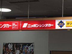 ヒロシさんのニッポンレンタカー　秋田空港前店の投稿写真1