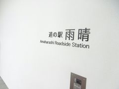 }̓̉wuJ-AMAHARASHIvւ̓eʐ^1