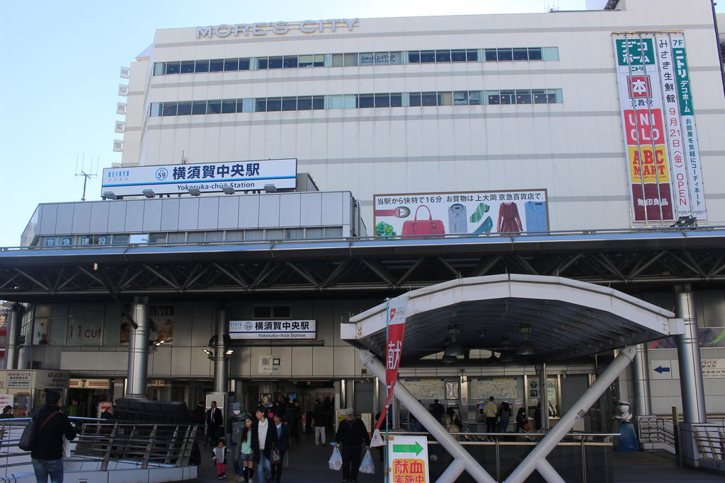 横須賀中央駅周辺の乗り物ランキングtop10 じゃらんnet