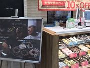 ҂݂񂳂̃~X^[h[ic gDS[ r܃VbsOp[N Vbv̓eʐ^1