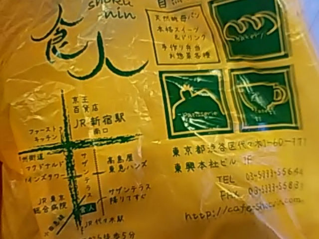 ݂̐Hl shoku-nin̓eʐ^1