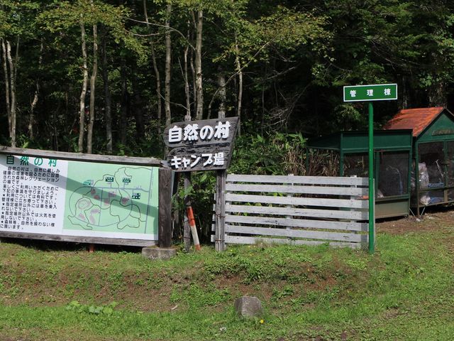 �L�����v�����_���R�̑��L�����v��