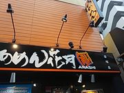 ݂̂炠߂Ԍ  ˓X̓eʐ^1