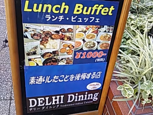 ݂DELHI Diningif[_CjOj̓eʐ^1