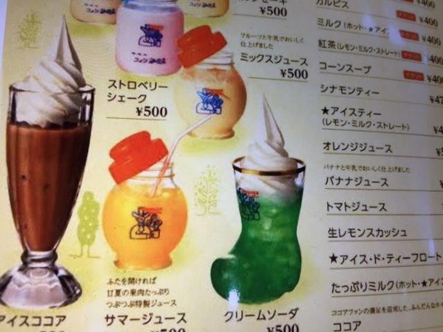 񂯂񂳂̃R_t䏼͌˓X̓eʐ^1