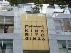 Kirarito Ginza アクセス 営業時間 料金情報 じゃらんnet