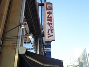 Happy̋ؑ x[J[̓eʐ^1