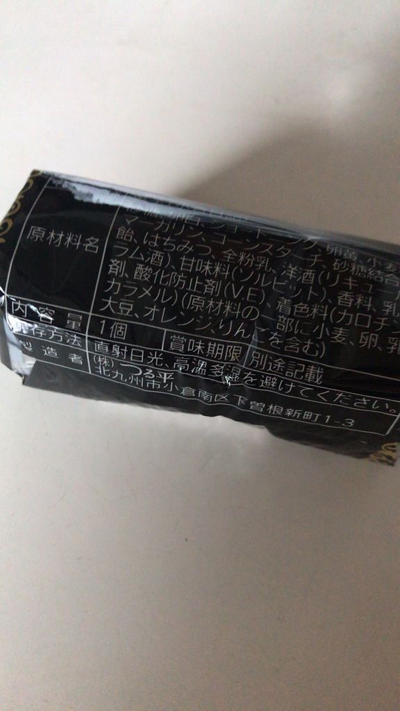 北九州市小倉南区のご当地グルメランキングtop10 3ページ目 じゃらんnet