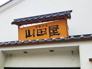 Hirotan̎Rcَq܂̓eʐ^1