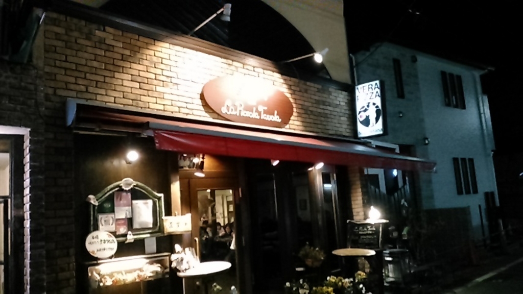 中野新橋駅周辺のイタリアン イタリア料理ランキングtop10 じゃらんnet