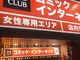 Kuda12さんの快活CLUB広島中央通り店の投稿写真1