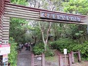 L̉QrW^[Z^[@Rώ@̐X̓eʐ^1