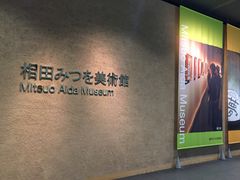 applȇc݂pقւ̓eʐ^1