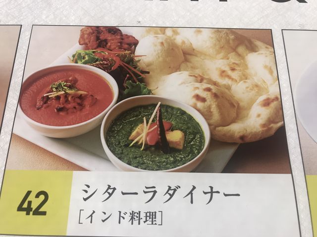 SHIÑV^[_Ci[ SITAARA DINER GL[gi̓eʐ^1