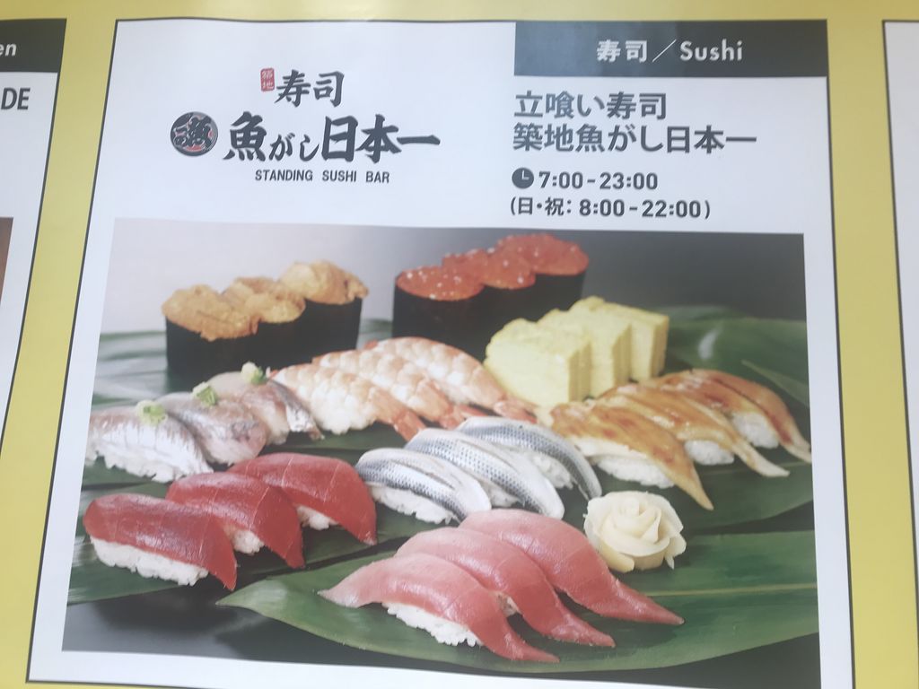 寿司 品川 駅 くら 寿司