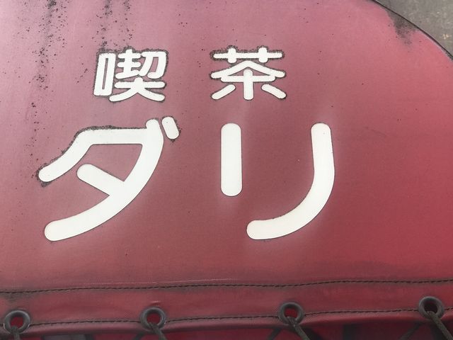 SHIN����̃_���̓��e�ʐ^1