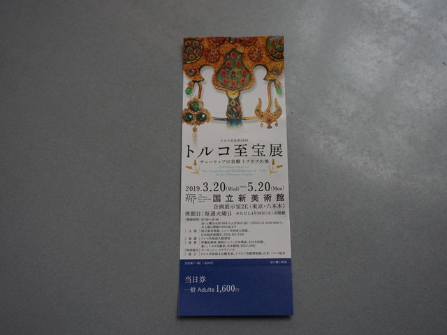 �g���R����W�̃`�P�b�g_�����V���p��