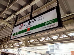 アンダーさんのＪＲ八王子駅の投稿写真1