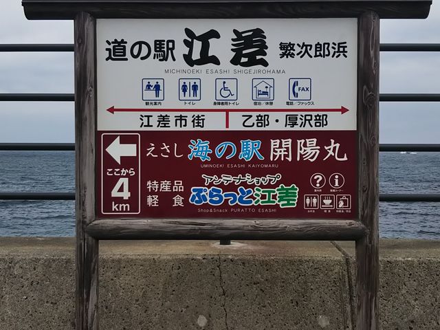 ���������̉w�A�C������̂Ɋ��܂��傤_���̉w �]��