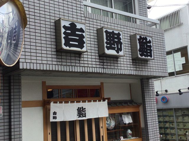 �^�a���D����̋g����i�̓��e�ʐ^1