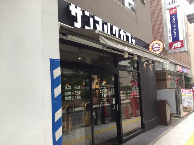 SKSY����̃T���}���N�J�t�F�a�̌��X�iCHOCO CRO SAINTMARC CAFE�j�̓��e�ʐ^1