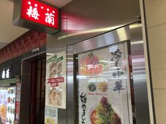 梅蘭 アコルデ代々木上原店の口コミ一覧 じゃらんnet