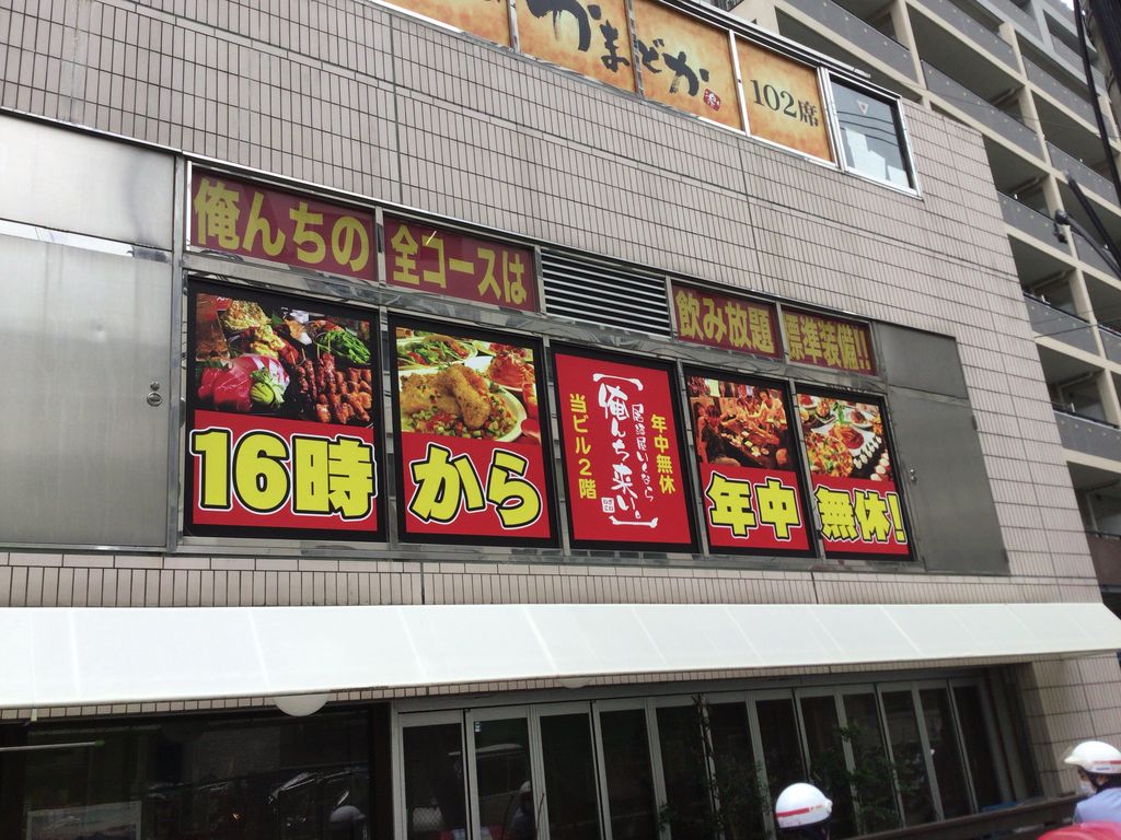 国分寺市の居酒屋ランキングtop10 じゃらんnet