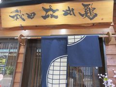 Ă̏Hc@ٖ{Xւ̓eʐ^1