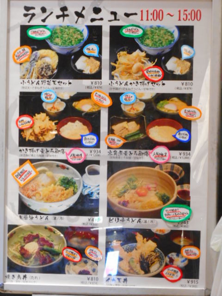 桜新町駅周辺のうどん そばランキングtop10 じゃらんnet