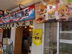 漁港めし家 牧原鮮魚店の口コミ一覧 - じゃらんnet