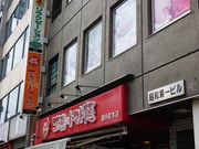 ͂炷[̑z̃g}g ю{X̓eʐ^2