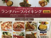 グランパークホテル ザ ルクソー南柏 予約 アクセス 割引クーポン じゃらんnet グランパークホテル ザ ルクソー南柏 予約 アクセス 割引クーポン じゃらんnet