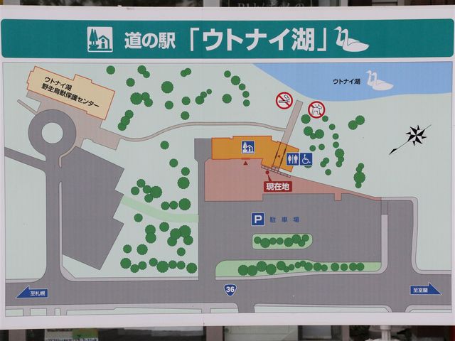 ���̉w�ē�_���̉w �E�g�i�C��