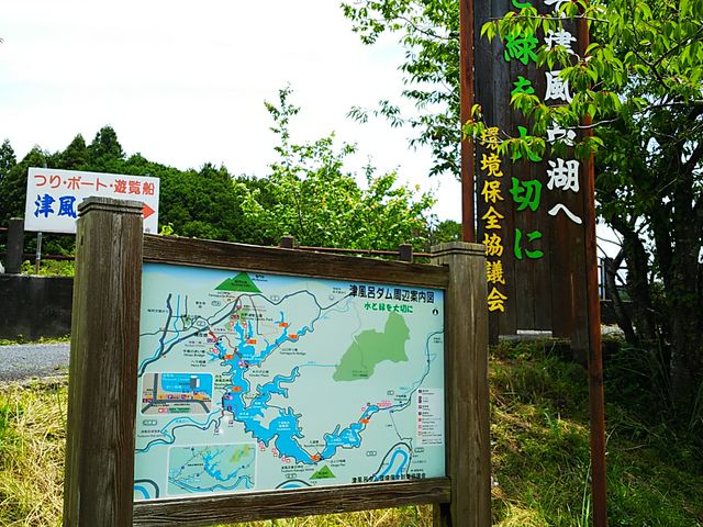 津風呂湖 津風呂湖 クチコミ・アクセス・営業時間｜吉野【フォートラベル】