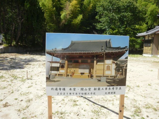 円通寺】アクセス・営業時間・料金情報 - じゃらんnet