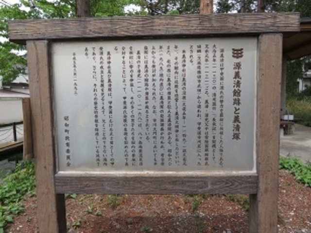 義清神社 案内板_義清神社