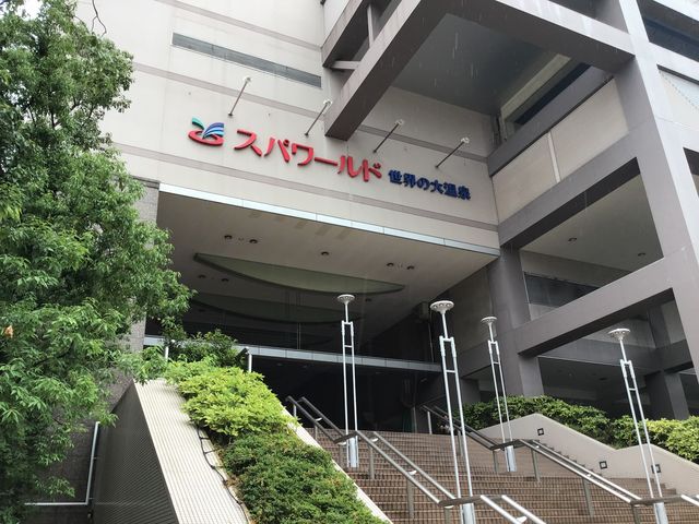建物 です。
動物園前駅からも新今宮駅からも近いです。_スパワールド 世界の大温泉