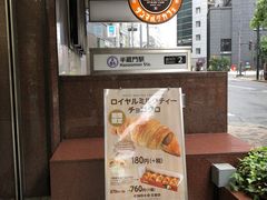 Junaさんのサンマルクカフェ 半蔵門店の投稿写真1
