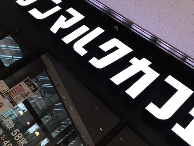 ҂݂񂳂̃T}NJtF iC^[VeBX̓eʐ^1